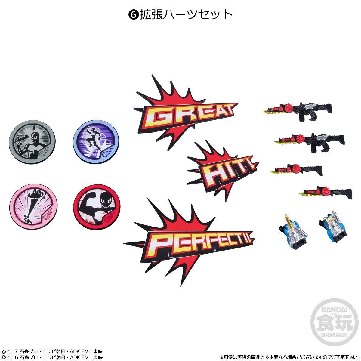 SHODO-O Kamen Rider 6