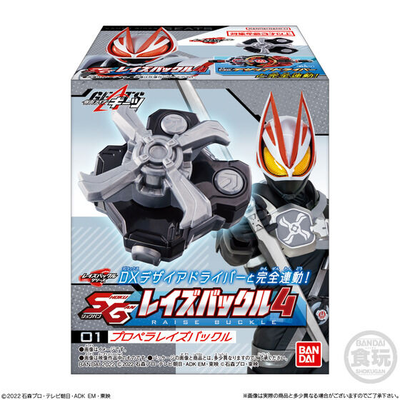 SG Raise Buckle Set 04