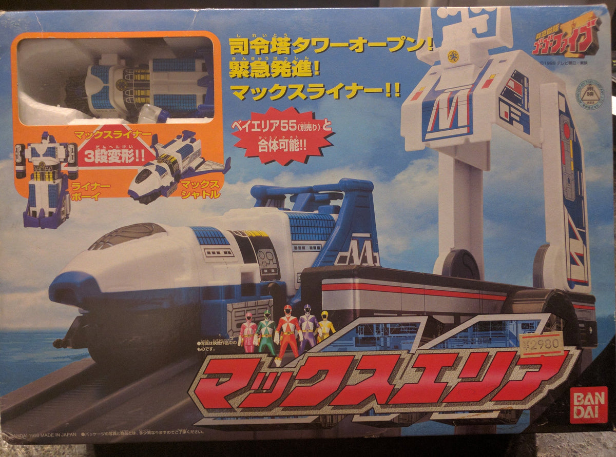 Liner Boy Gogo V Playset